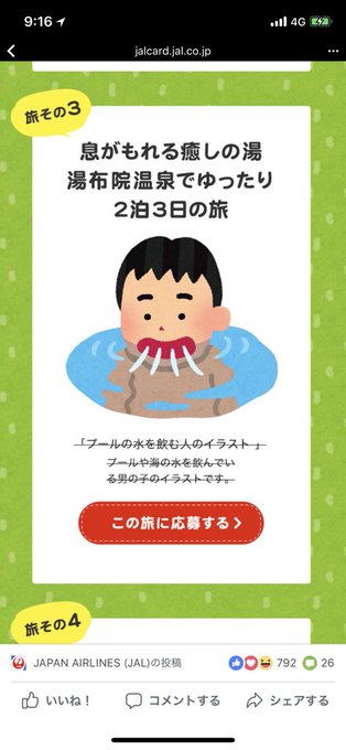 アニメ画像について これまでで最高の叫ぶ いらすとや