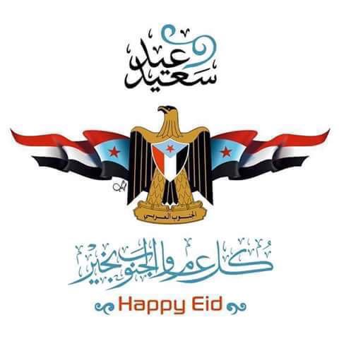 han92153574's tweet photo. عيد فطر مبارك و سعيد .. وكل عام و انتم بخير .. 
 اللهم عيده علينا بالفرحة وسلامة و والنصر للجنوب 💖

#الجنوب_العربي
#النصر_للجنوب_العربي https://t.co/lYXmkXOyCc