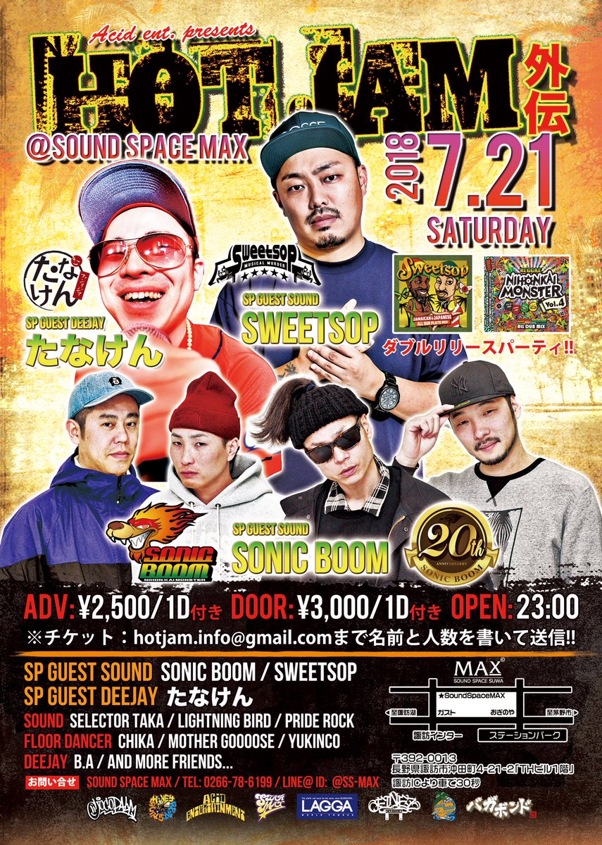 SWEETSOPsound's tweet image. 7月21日土曜日は長野県諏訪市！！

『HOT JAM 外伝』
諏訪 SOUND SPEACE MAX

諏訪MAXは特別な思い出がある場所

朝までガッツリ行きますよ🔥🔥🔥

またtune fi tuneとかやりたいね😂

長野の皆さんLINK UP👍

タカありがとう😊