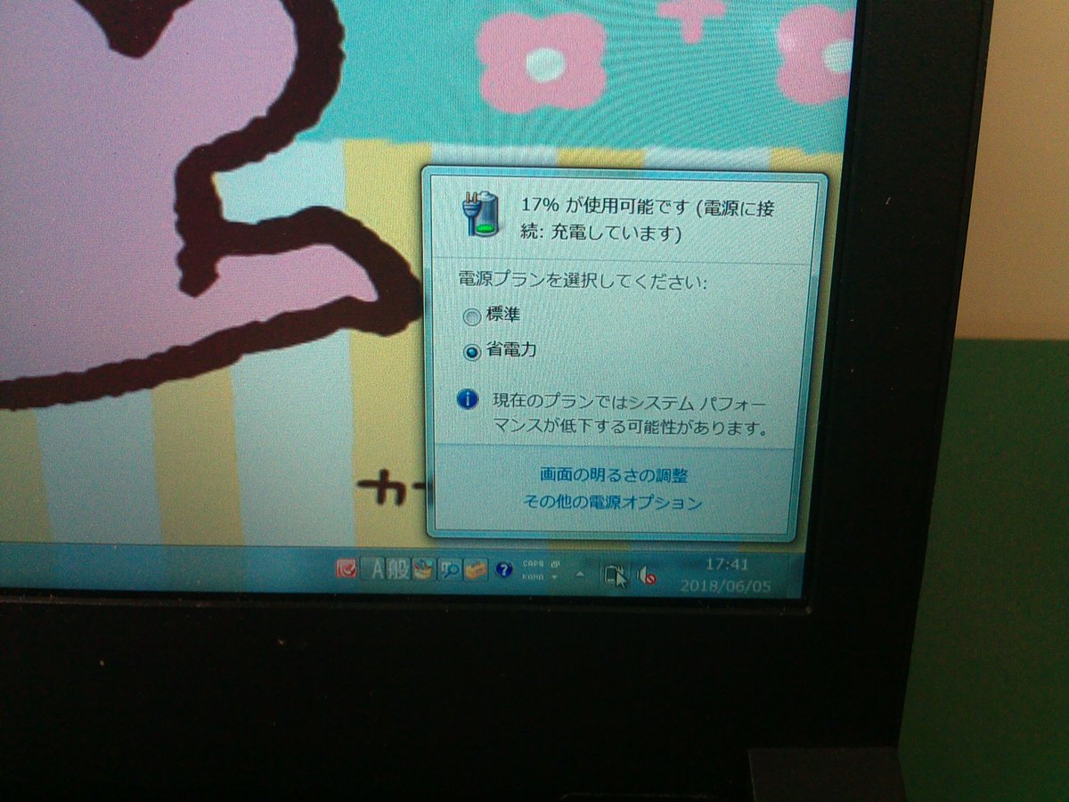 パソコン修理 データ復旧のイーライフ در توییتر 本日ご紹介するブログ日誌は Nec Versa Pro Pc Vk17tgsnjでwindows 7仕様 状態が起動はできますが内蔵バッテリーが寿命のため正常に充電されません ノートパソコン修理 データ復旧 池袋 東京都 豊島区