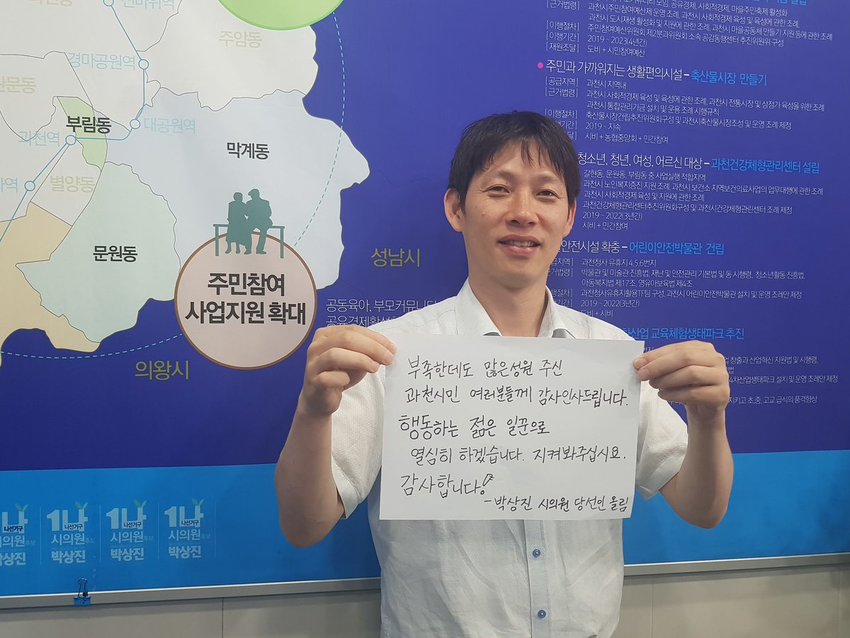 박상진 (@parksangjin19) on Twitter photo 