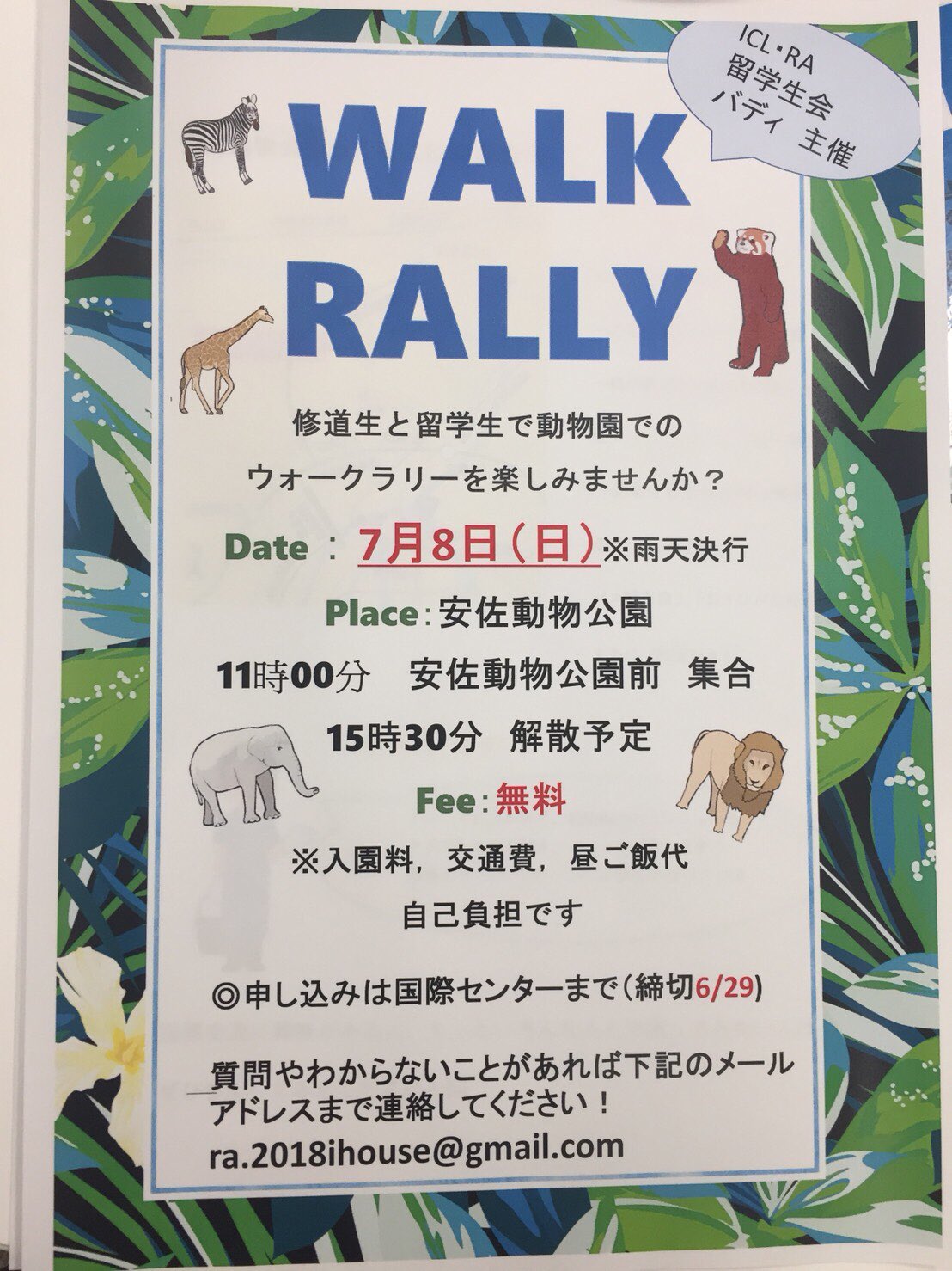 修道大学国際交流サークルicl Shudo Icl Twitter