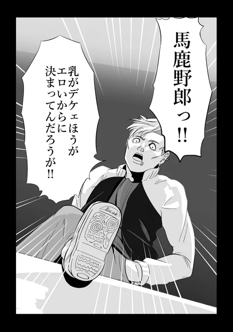 『盛人の罪』type-C
欲望に忠実なヤツ。
(実はこいつが一番悟ってる) 
