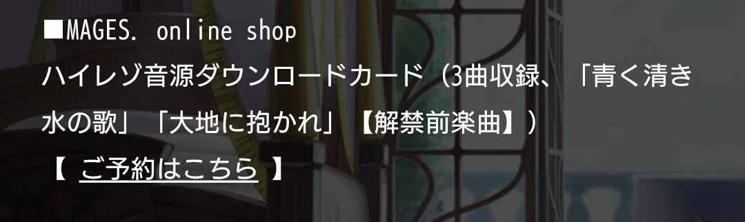 Lost Song 個人的呟きまとめ
