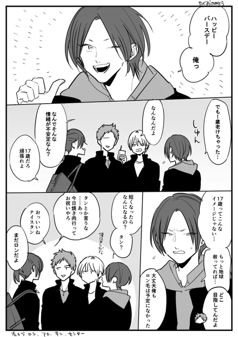 川崎お誕生日です おめでとう 