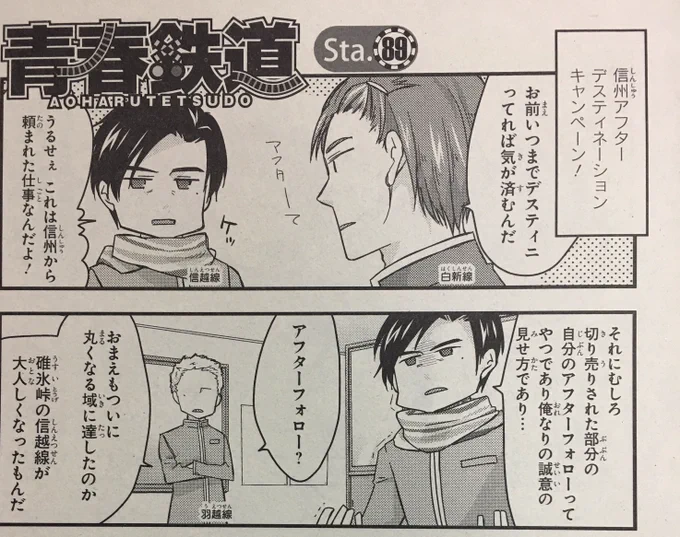 【本日発売】今日は月刊コミックジーンの発売日。ジーンはついに創刊7周年☆毎年恒例の描き下ろしサイン色紙プレゼントが登場です!お申し込みはジーン付属のハガキのみですので本誌派はぜひチャレンジを!
|鉄道擬人化漫画の金字塔!青春鉄道バックナンバーも配信中|→
https://t.co/3aU8m7aAyZ 
