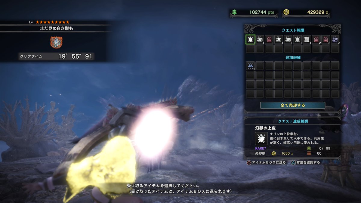 西瓜 Mhw Ib Ps4 さすがに一撃死は辛いので体力増強l V3 雷耐性2を付けて合計10回目でやっと討伐 ギリギリ分切った 当たり前のように2乙してます 弓のエイムにちょっと慣れてコツを少し掴めて良かった Mhw 弓 歴戦王キリン