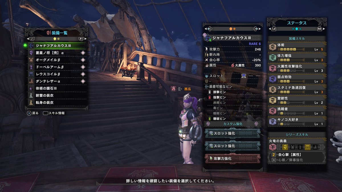 西瓜 Mhw Ib Ps4 さすがに一撃死は辛いので体力増強l V3 雷耐性2を付けて合計10回目でやっと討伐 ギリギリ分切った 当たり前のように2乙してます 弓のエイムにちょっと慣れてコツを少し掴めて良かった Mhw 弓 歴戦王キリン