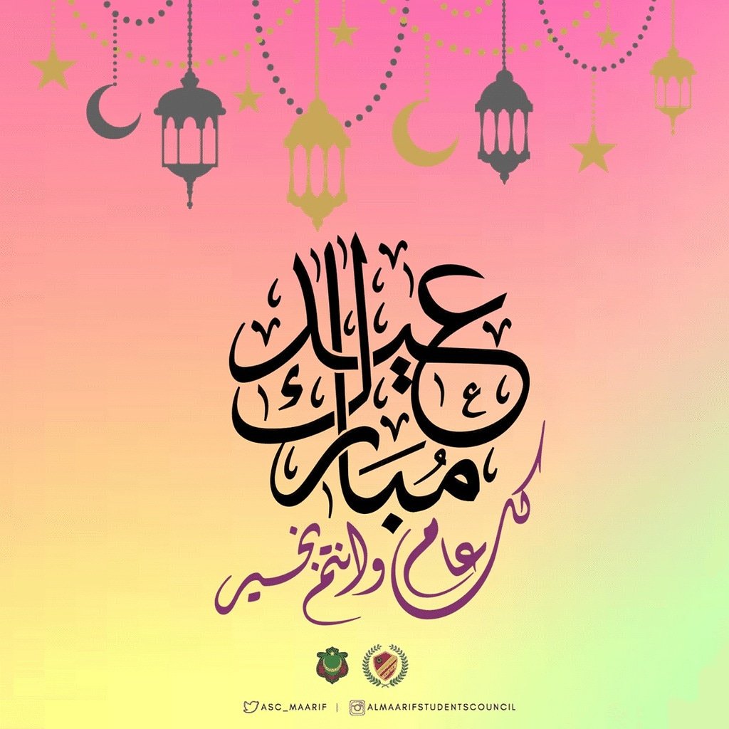ASC_Maarif's tweet photo. تقبل الله منا ومنكم صالح الاعمال من العائدين
والفائزين والمقبولين كل عام و أنتم بخير بإذن الله 

May Allah bring you joy and prosperity on this special occasion!

Let’s remember Allah and keep doing good regardless whether it’s Ramadan or not 💕

Have a great Hari raya! 😊 https://t.co/k7YNFeYweo