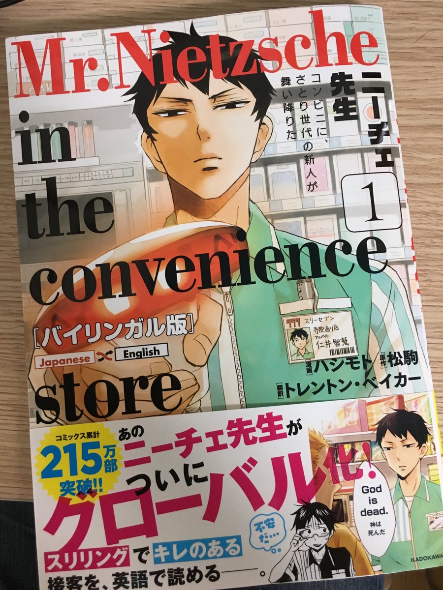 ニーチェ先生 最新刊 14巻 2 25発売 Twitterissa ニーチェ先生バイリンガルブック 6月22日発売 ニーチェ先生で実戦的 な英語が学べる バイリンガルブックの見本が編集部に届きました 乳首依存患者 ってdependency On Breast Feedingっていうんですね ニーチェ先生 最新刊 14巻 2 25発売 Twitterissa ニーチェ先生バイリンガルブック 6月22日発売 ニーチェ先生で実戦的 な英語が学べる バイリンガルブックの見本が編集部に届きました 乳首依存患者 ってdependency On Breast Feedingっていうんですね