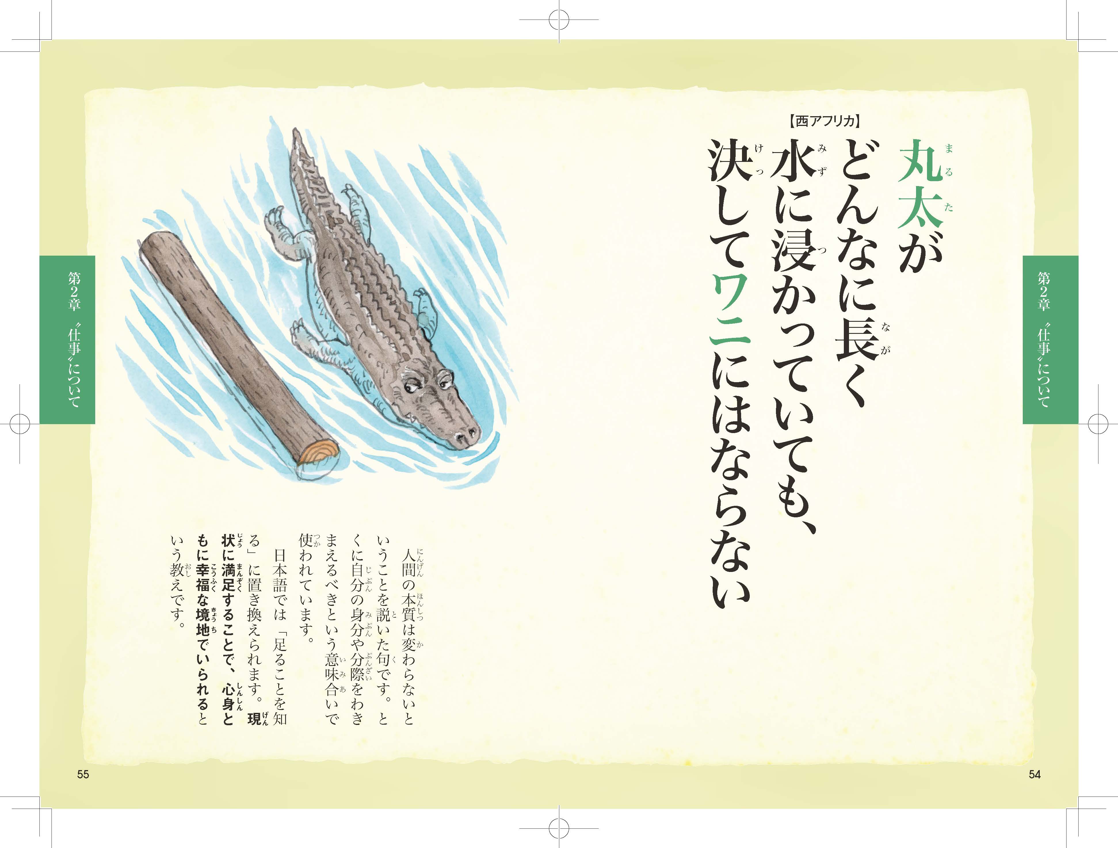 書籍 アフリカのことわざ 広報 こうなりました まだ未完成ですが 形になっていく過程はとても面白いですね アフリカ ことわざ 書籍 T Co Eonjhllulw Twitter
