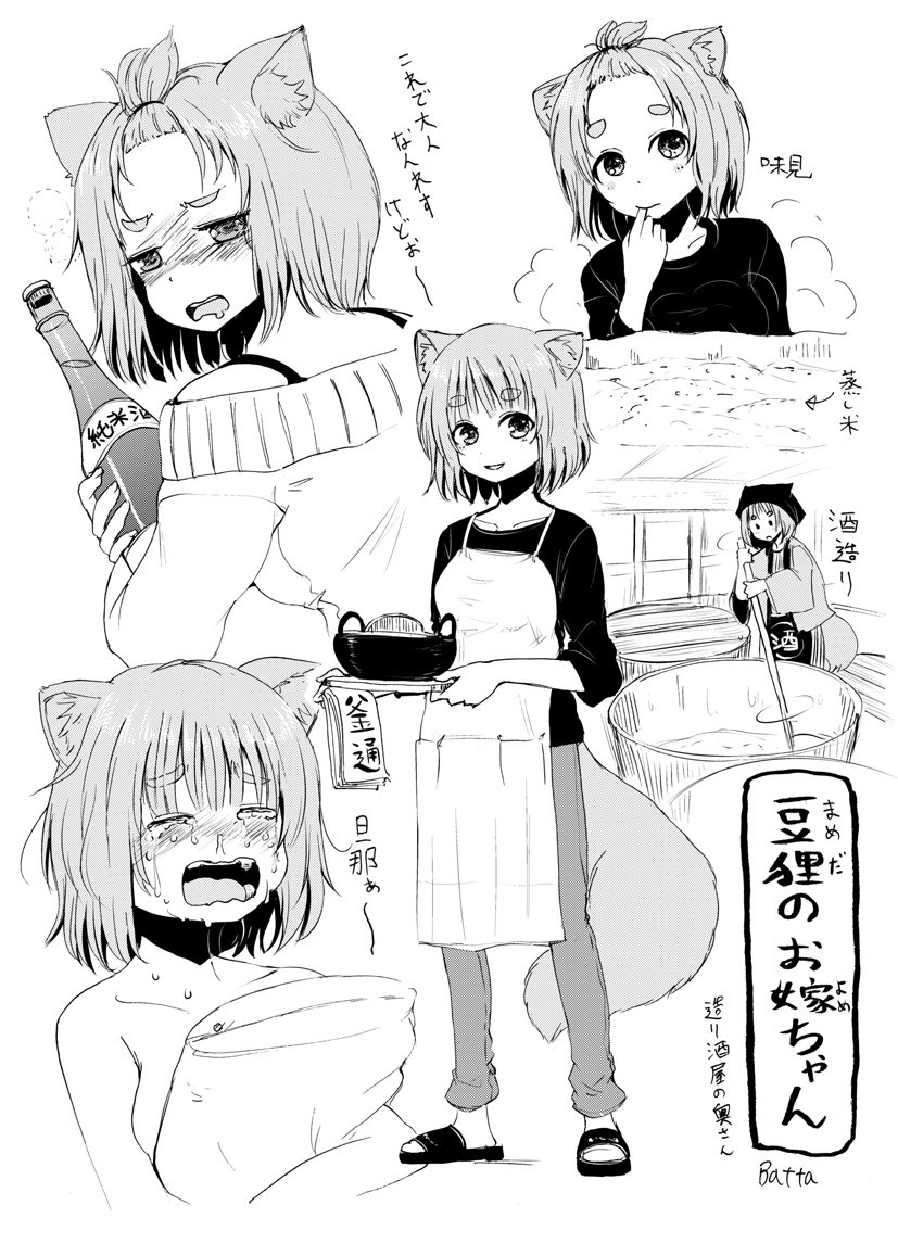 アイデアはある(アイデアしかない) #狸のお嫁ちゃん 