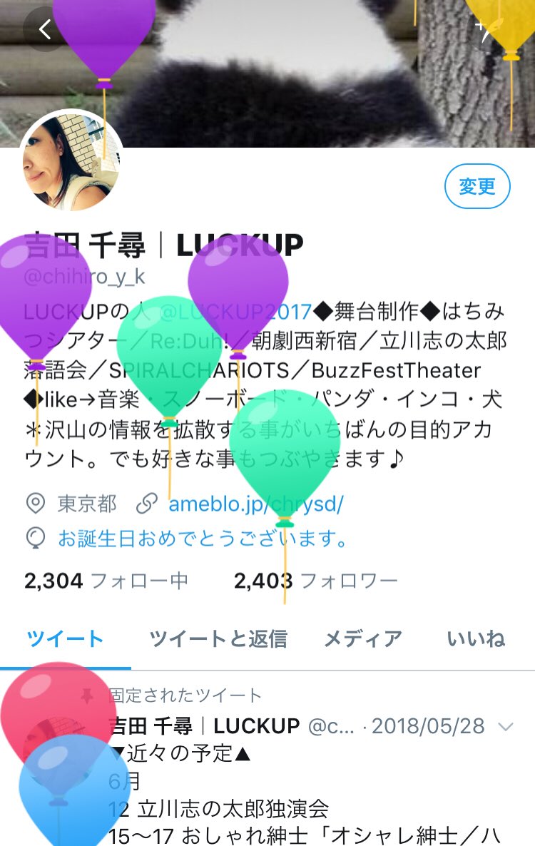 吉田 千尋 Luckup ラックアップ 8k8a8n8e8k8o8 結婚記念日ですか Twitter