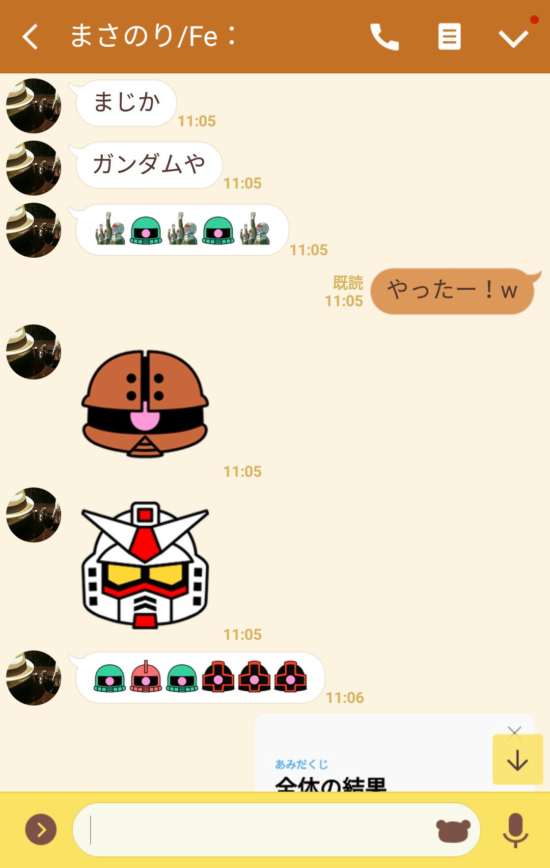 ずんだ餅 ご覧下さい ガンダムの絵文字に喜ぶまさのりです T Co Lxa3rnx0v3 Twitter
