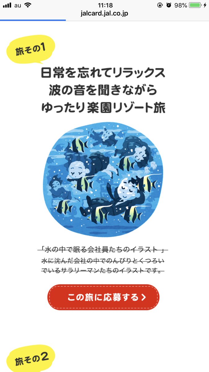 ばなな いらすとやの規約では 素材を21点以上使った商用デザイン は有償なので Jalカードがお金を出したのかどうかが気になるところです