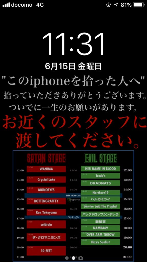 sosososo0521's tweet photo. サタニック用のロック画面作ったんでご自由にお使いください。
誰も携帯失くしませんように。

#サタニック
#フリ素 https://t.co/B52Ciqk0dD