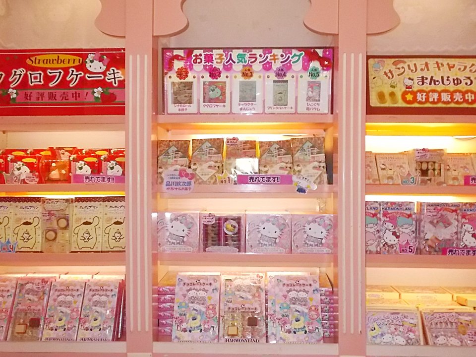 ☆ハーモニーランド限定のオススメお菓子☆ お店にはお菓子の売れ筋の1