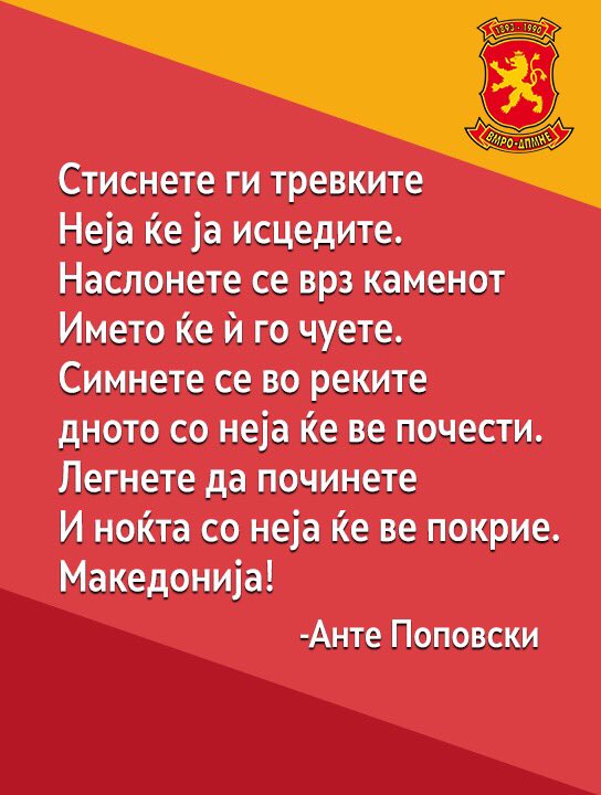 MickoskiHM's tweet photo. Се гледаме. Недела, Битола 13.30 ч��сот, пред Спортската Сала! https://t.co/kPl9PZyUPM