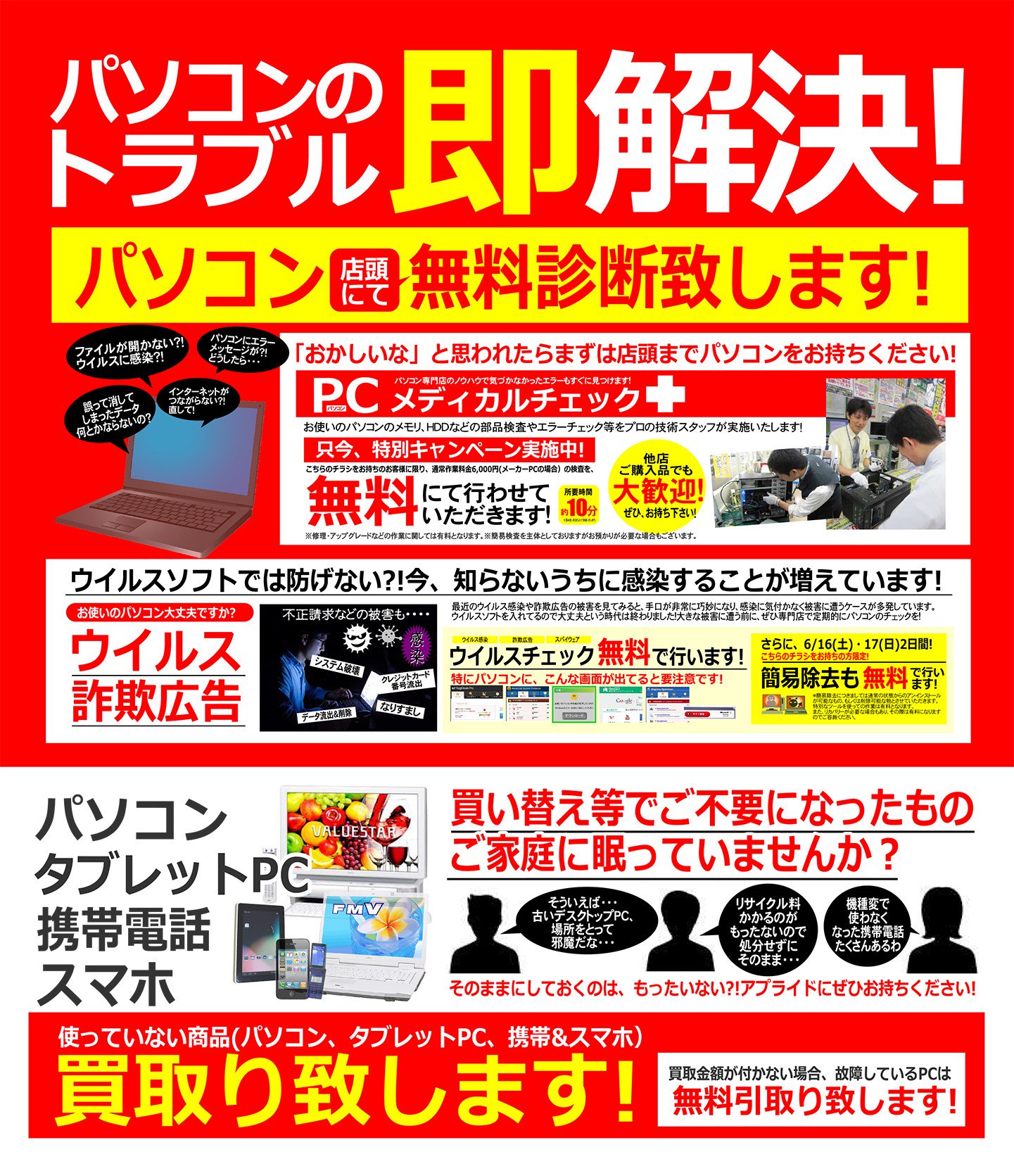 Uzivatel アプライド黒崎店 45周年祭開催中 Na Twitteru 週末のチラシ情報のお時間ですよ 今週は間に合った チラシ 特価 トラブル 大創業祭 号外