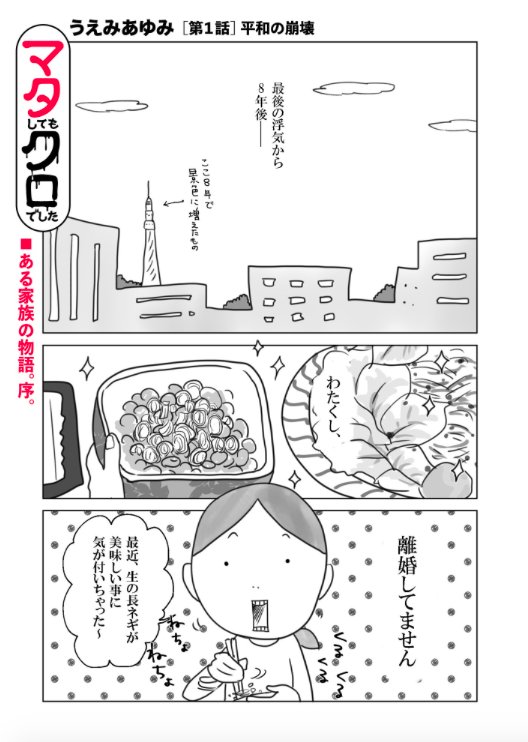 電書バト 公式 マンガ On ウェブ第14号 無料お試し版 本誌は7月1日発売 マタしてもクロでした こちらも新連載作品です なんと一挙4話の掲載なんですが 続きのエピソードが気になりすぎますね T Co Jt3hzd6jkz マンガ 無料 マンガ