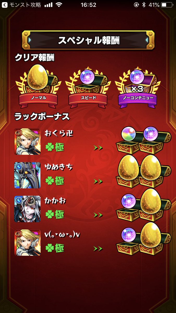 モンスト 悲報 ワイ 涙 チョイ玉の出現率うわぁぁぁぁぁwwww モンストニュース速報 モンスト 悲報 ワイ 涙 チョイ玉の出現率うわぁぁぁぁぁwwww モンストニュース速報
