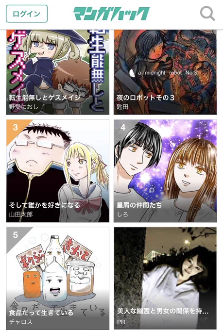 初めてマンガハックでランキング入りしたかも(*⁰▿⁰*)ありがとうございます！1位獲れるように頑張る??‍♂️??‍♂️

、、っていいたいんですけど

それ以上に隣の広告が気になりすぎてヤバイwwww
#マンガハック #創作漫画 