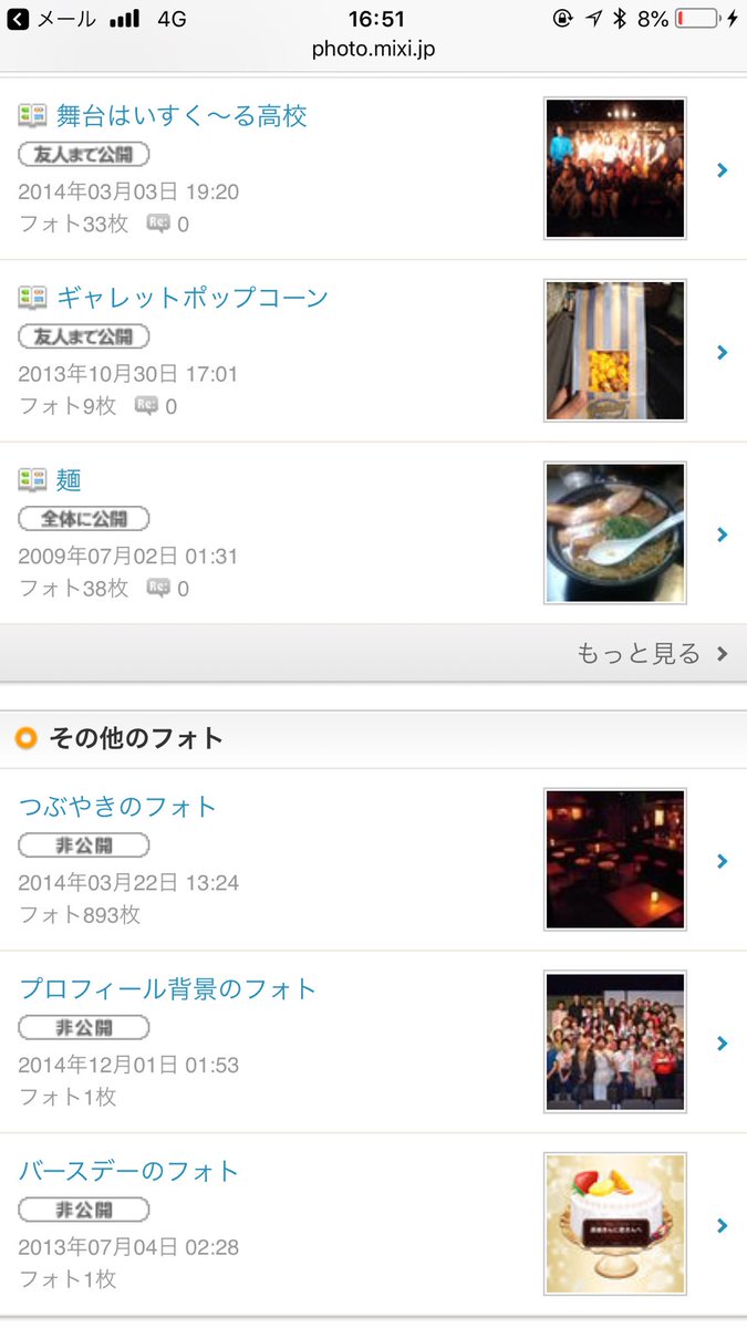 原島正喜 Mixiを最後に使ったのが14年 前略プロフィールとかモバゲーも含め青春のツール もうかなり昔に使用しなくなったと思いきや Mixiは わりと最近まで使ってたみたい 前略プロフィール モバゲー Mixi 懐かしい 青春 T Co Eg5ehqzhpn