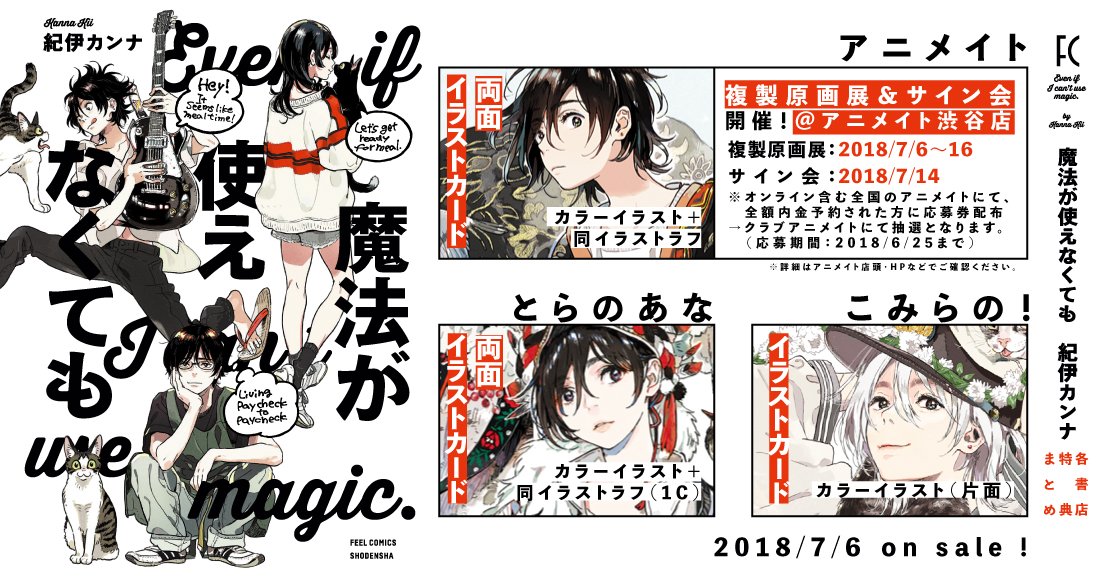 世の中なんでも白黒決めなくて良くない 心が折れそうな時に効く青春群像劇 魔法が使えなくても 紀伊カンナ って Togetter 世の中なんでも白黒決めなくて良くない 心が折れそうな時に効く青春群像劇 魔法が使えなくても 紀伊カンナ って Togetter