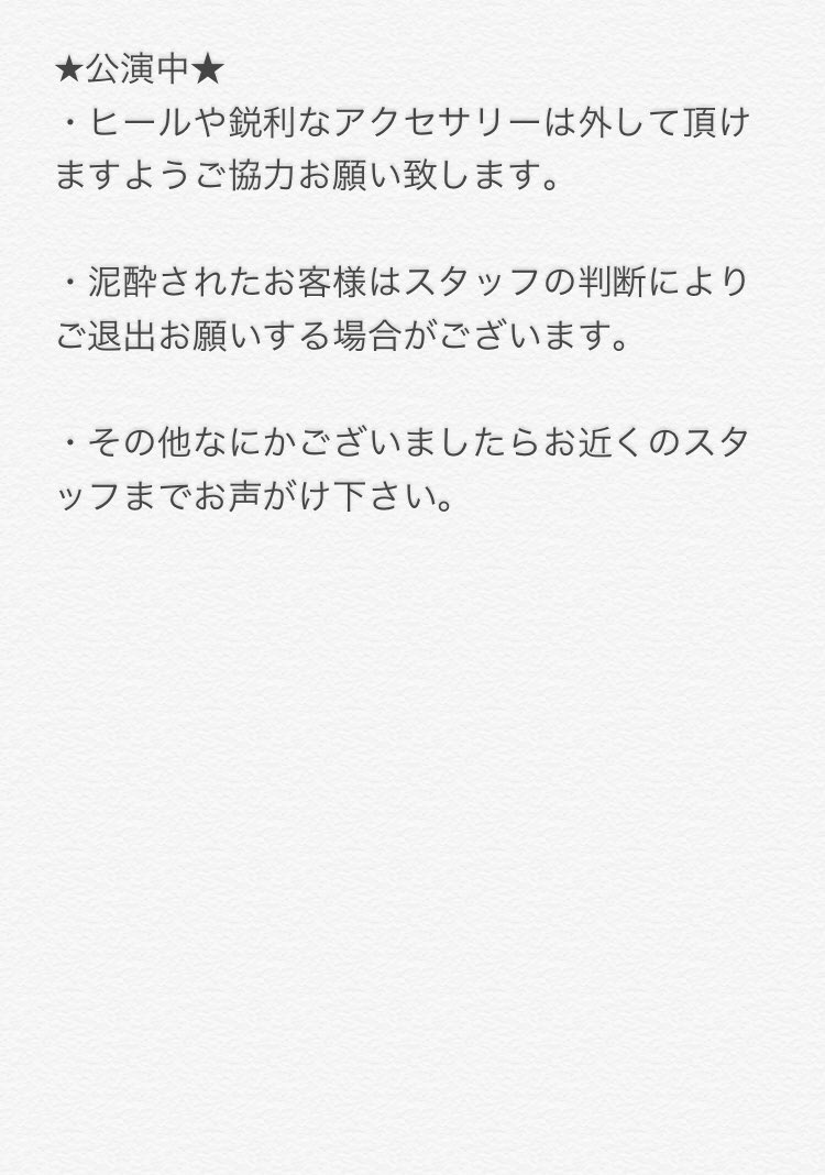 OMP1210's tweet photo. 【INFORMATION】
当日の注意事項をまとめましたのでご確認ください。
#OMPLIVE https://t.co/3CsghdcVhP