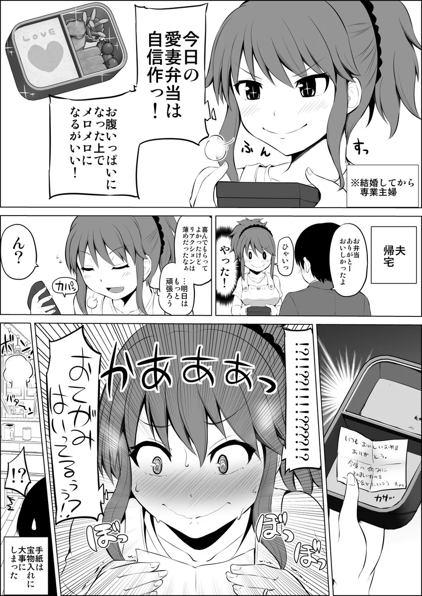 すぐにボルテージが最高潮ｗｗ　旦那からの愛情に防御力0のお嫁さんがこちらｗｗ