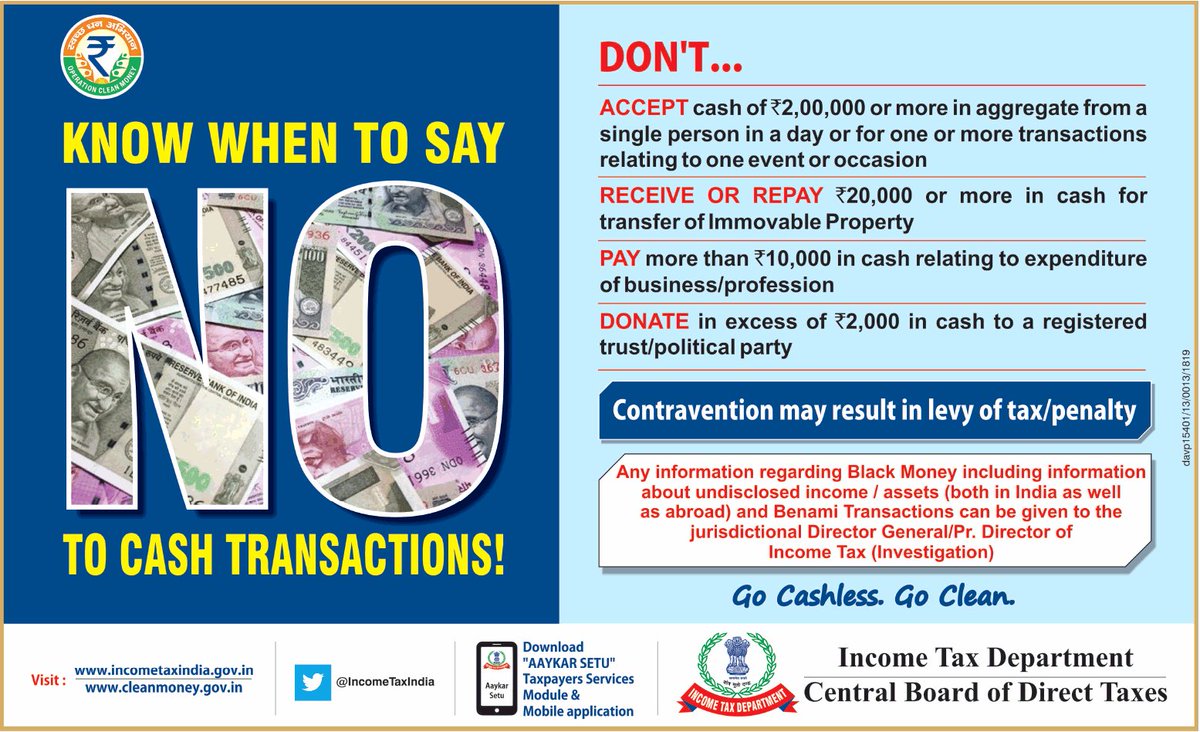 Know when to say NO to Cash Transactions
Go Cashless. Go Green.
#CashTransactions #GoCashless #GoGreen @IncomeTaxIndia @FinMinIndia @cbic_india