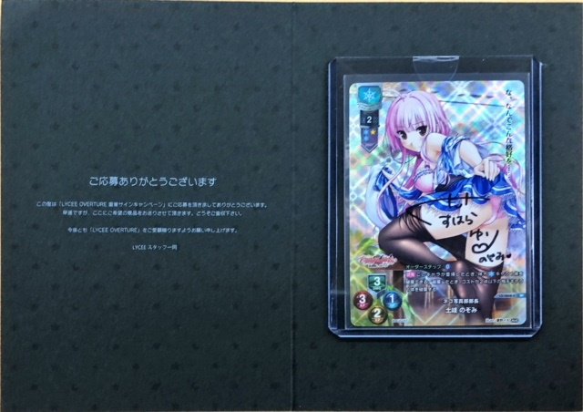 売れ筋アイテムラン リセ オーガスト 土岐のぞみ くすはらゆい 直筆サイン トレーディングカード Sojythpga 売れ筋アイテムラン リセ オーガスト 土岐のぞみ くすはらゆい 直筆サイン トレーディングカード Sojythpga