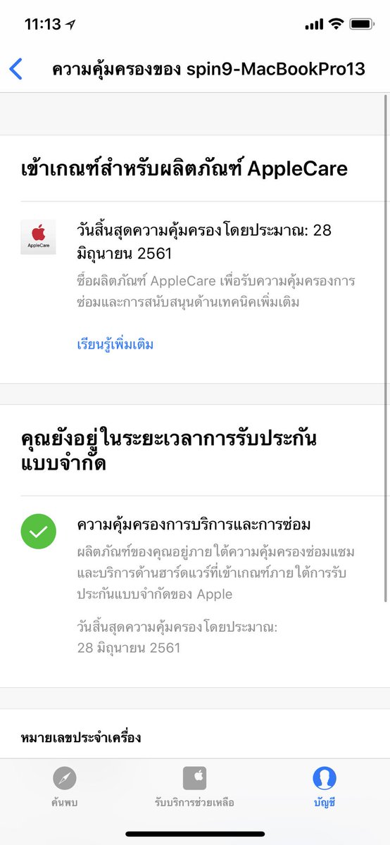 spin9's tweet photo. Apple เปิดตัวแอพ Apple Support สำหรับประเทศไทยแล้ว บอกวิธีแก้ปัญหาอุปกรณ์เบื้องต้น, ติดต่อเจ้��หน้าที่ของ Apple, นัดหมายเข้าซ่อม, บอกได้หมดว่าอุปกรณ์ตัวไหนของเราหมดประกันวันไหน รองรับภาษาไทยเต็มรูปแบบ

โหลดฟรีที่ App Store เสิชว่า Apple Support ครับ https://t.co/lItH23ZdjH