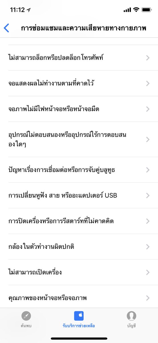 spin9's tweet photo. Apple เปิดตัวแอพ Apple Support สำหรับประเทศไทยแล้ว บอกวิธีแก้ปัญหาอุปกรณ์เบื้องต้น, ติดต่อเจ้��หน้าที่ของ Apple, นัดหมายเข้าซ่อม, บอกได้หมดว่าอุปกรณ์ตัวไหนของเราหมดประกันวันไหน รองรับภาษาไทยเต็มรูปแบบ

โหลดฟรีที่ App Store เสิชว่า Apple Support ครับ https://t.co/lItH23ZdjH