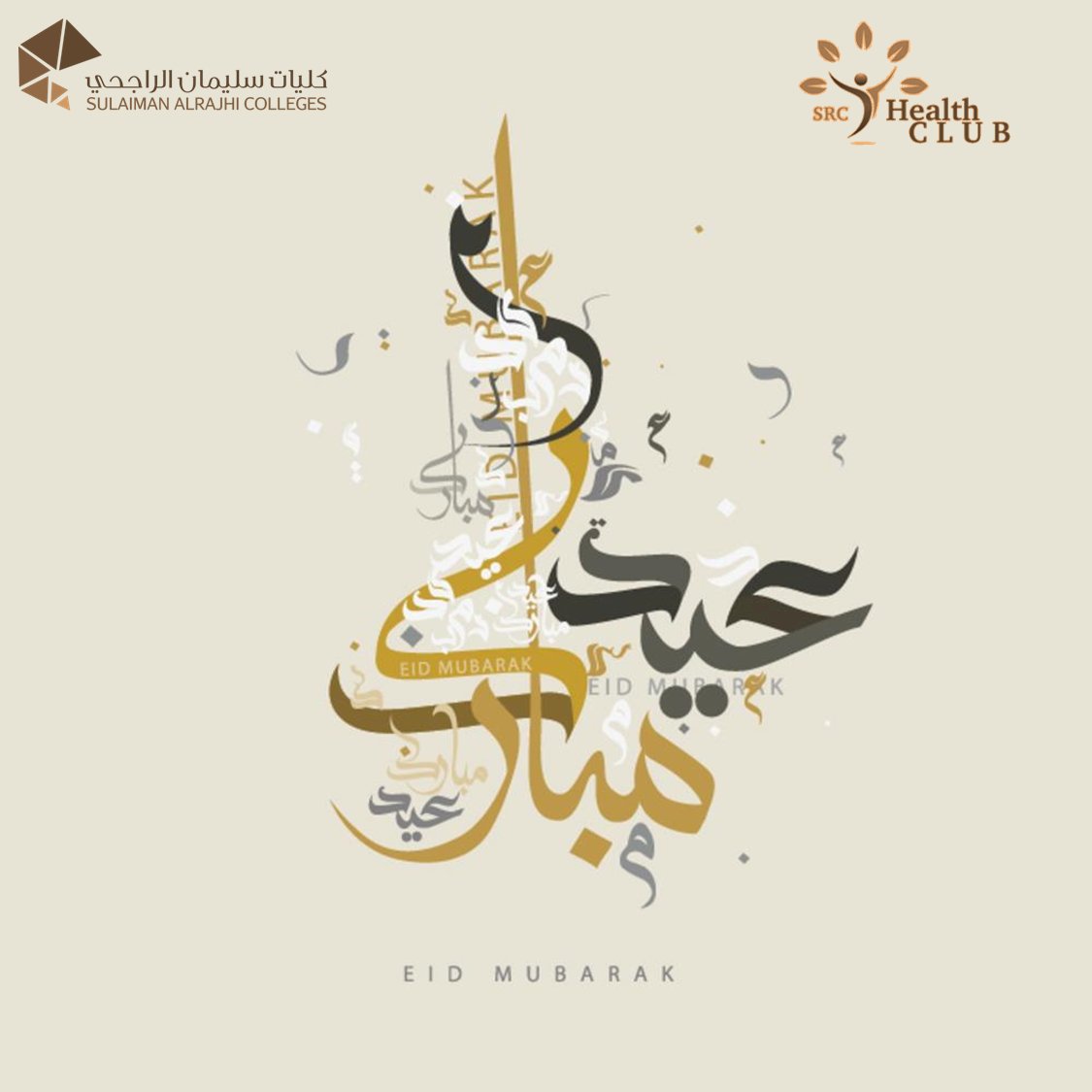 Healthf_SRC's tweet photo. يهنئكم نادي التثقيف الصحي بـ عيد الفطر المبارك، كل عام وانتم إلى الله أقرب، وأنتم بصحة طيبة متألقة، أيها الرئعون!~

@SRC_M_C 
@SRU_Students 
@sredusa 
@SRU_STU https://t.co/OldmfN0pA0