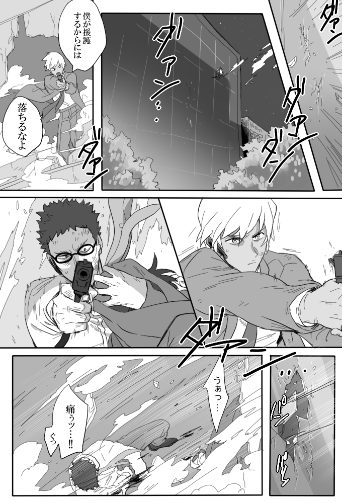 風見さんにも無茶させた漫画 