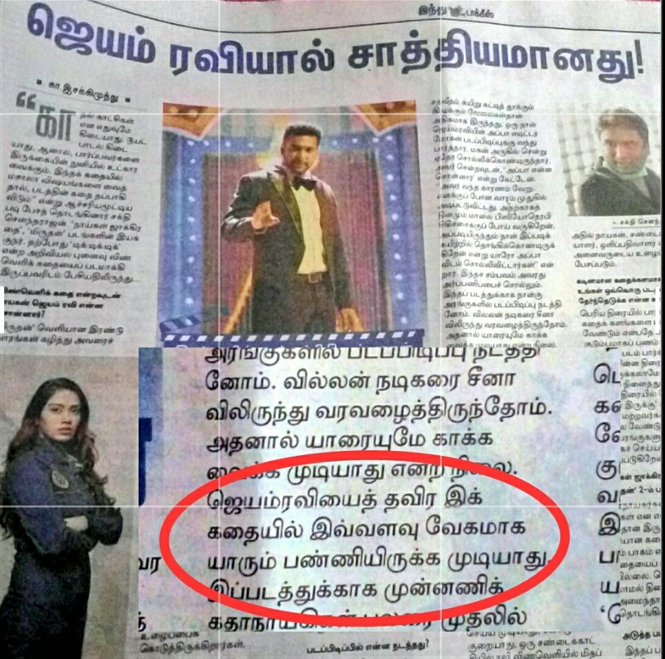 Jayam_Jananii's tweet photo. Morning vibes๐๐ #happyme #proudmoment as a fan ๐๐ @actor_jayamravi nly #7daysmoretogo ๐ช๐ช nly dedicated actor thnq @ShaktiRajan for this beautiful interview ๐๐ #tiktiktik #frstspacefilm https://t.co/VibVaqYc3p