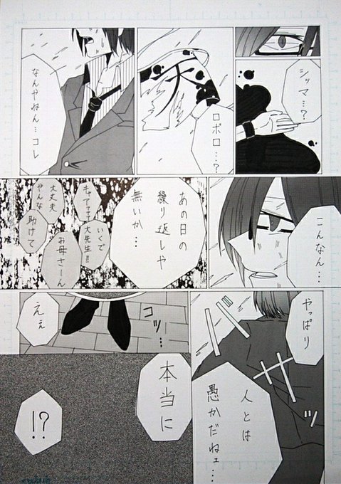 『今 幸せでしょ?』①
※異世界捏造注意
※まだ続きあります 