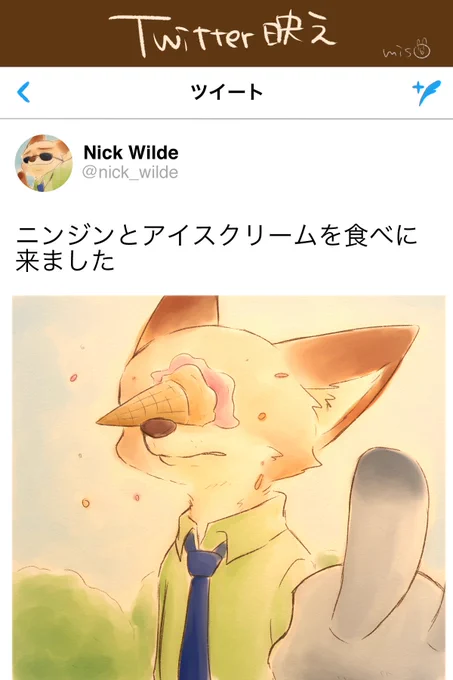 (まともな物がない) #過去作品で番宣 #ズートピア 