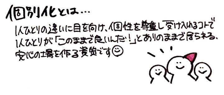 一般論で括らない/括られたくない人は個別化の強みを持った人!#北欧キャリア研修 