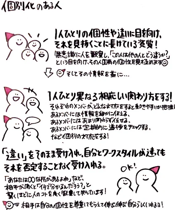 一般論で括らない/括られたくない人は個別化の強みを持った人!#北欧キャリア研修 