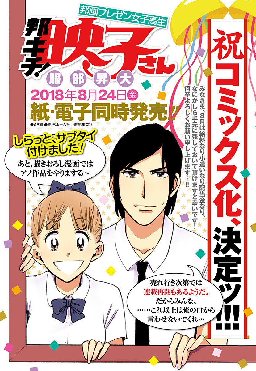 コミックス発売と連載終了という、ちょっと感情が追いつかない組み合わせのご報告で誠に恐縮です…。感情が追いつかない組み合わせについて、うまい例えのひとつでも言いたかったのですが、ちょっと思いつかないのでお昼ごはんでも食べてきます・・・。
https://t.co/tGV9JNoUd9