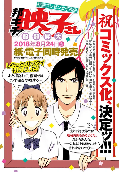 コミックス発売と連載終了という、ちょっと感情が追いつかない組み合わせのご報告で誠に恐縮です…。感情が追いつかない組み合わせについて、うまい例えのひとつでも言いたかったのですが、ちょっと思いつかないのでお昼ごはんでも食べてきます・・・。
https://t.co/tGV9JNoUd9 