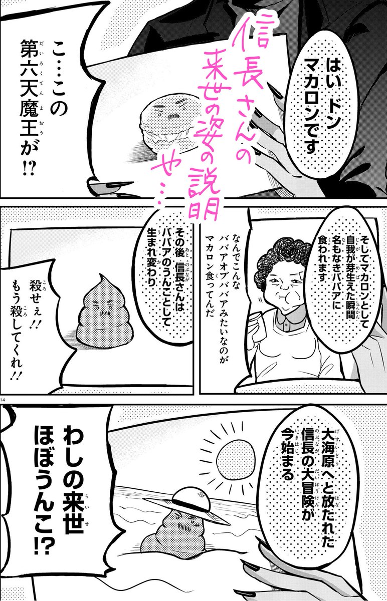 【宣伝】今日から『偉人ですか?英雄ですか?死んでもらっていいですか?』の第1話がpixivコミックで更新されております~ぜひ読んでみてくださーーい!よろしくおねがいしまーーーす!
偉人ですか? 英雄ですか? 死んでもらっていいですか? - 下瀬川ひなる https://t.co/YdmEsqMzkk #pixivコミック