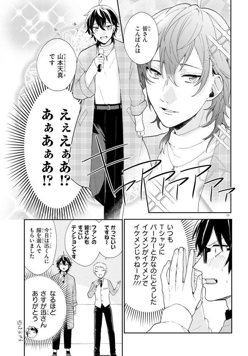 こちらも更新されておりますー！個人的に描いてて楽しかった回＾＾
 

前のとは別でweb漫画総選挙のエントリーがあるみたいなのでお暇なときにでも投票していただけるとありがたいです。
「… 