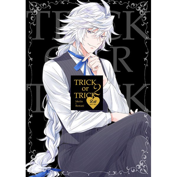 とらのあな秋葉原店a メディア担当 商品情報 サークル メコロ Fgo Trick Or Trick 2 は6fで好評発売中 イベント礼装と ロマニ アーキマン伯爵 を元にした吸血鬼パロディ 続編が登場 インキュバスのマーリンは吸血鬼のロマニ 理想的な共生生活の とらのあな秋葉原店a メディア担当 商品情報 サークル メコロ Fgo Trick Or Trick 2 は6fで好評発売中 イベント礼装と ロマニ アーキマン伯爵 を元にした吸血鬼パロディ 続編が登場 インキュバスのマーリンは吸血鬼のロマニ 理想的な共生生活の