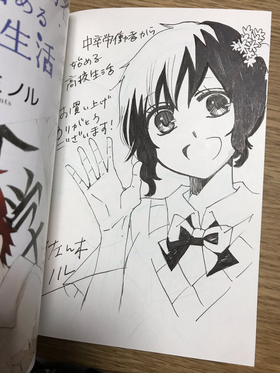 先日ツイートしたサイン本なのですが、

・書泉芳林堂書店 関内店さまで6月20日より5冊販売開始

・書泉芳林堂書店 高田馬場店さまで5冊販売(こちらの販売開始日は今確認出来ておらず…すみませんが直接お店に問い合わせて頂くと確実だと思います🙏)

との事です。
興味ある方おられましたらぜひ! 