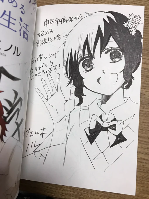 先日ツイートしたサイン本なのですが、

・書泉芳林堂書店 関内店さまで6月20日より5冊販売開始

・書泉芳林堂書店 高田馬場店さまで5冊販売(こちらの販売開始日は今確認出来ておらず…すみませんが直接お店に問い合わせて頂くと確実だと思います🙏)

との事です。
興味ある方おられましたらぜひ! 