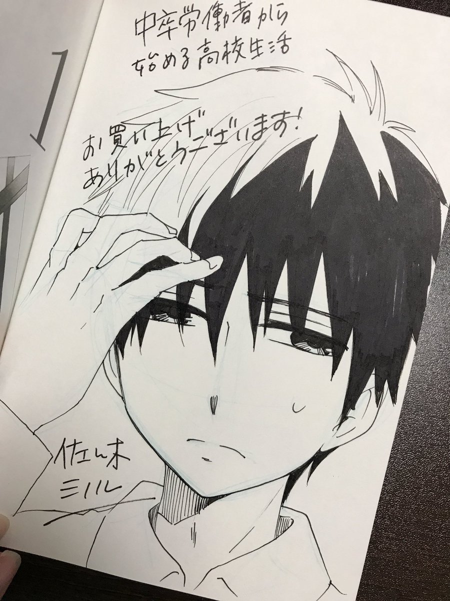 先日ツイートしたサイン本なのですが、

・書泉芳林堂書店 関内店さまで6月20日より5冊販売開始

・書泉芳林堂書店 高田馬場店さまで5冊販売(こちらの販売開始日は今確認出来ておらず…すみませんが直接お店に問い合わせて頂くと確実だと思います🙏)

との事です。
興味ある方おられましたらぜひ! 