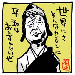 #佐藤二朗 さん〜編。

ホトケ。
編集者。
メモの人。
自衛隊員。

#好きなキャラ4人晒すと好みがわかる 